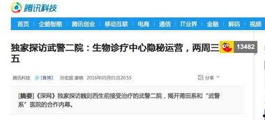 自媒体爆料新闻,揭秘事件背后惊人真相  第2张