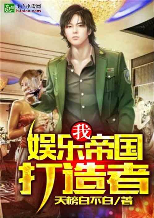 理智吃瓜娱乐小说,揭秘娱乐圈背后的秘密与真相  第1张