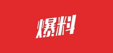 职场爆料抖音视频,抖音视频曝光职场爆料内幕  第1张